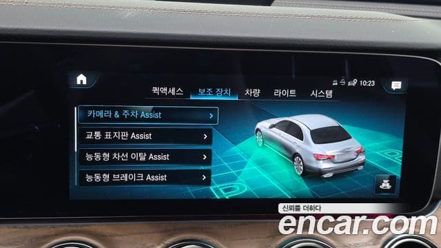 Mercedes-Benz E-Class 2023 — Şəkil 17/20