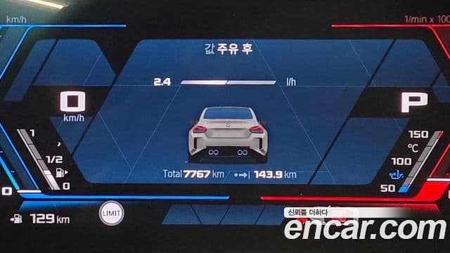 BMW M2 2025 — Photo 11/20