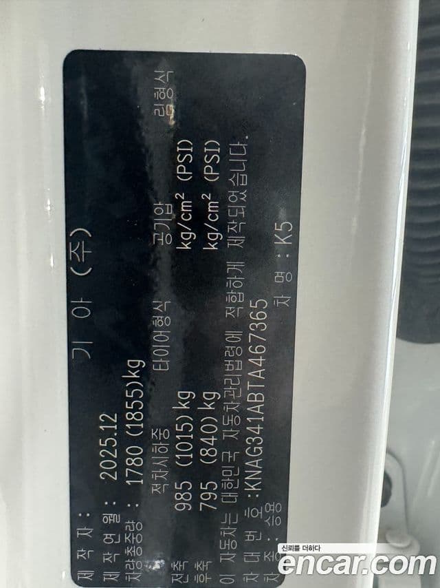 Kia K5 2026 — ფოტო 15/17