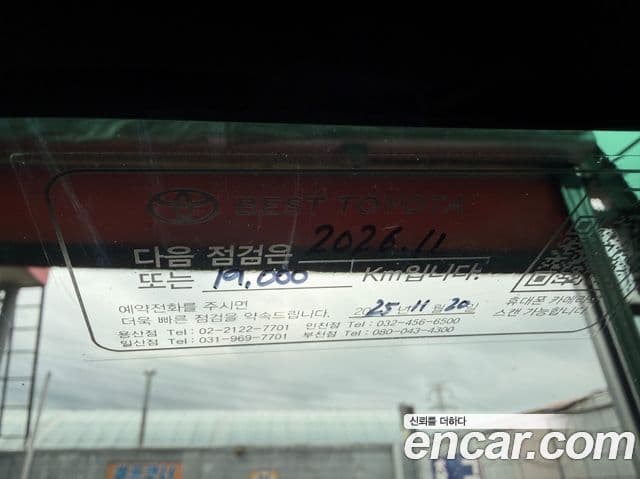 Toyota Prius 2024 — Şəkil 17/20