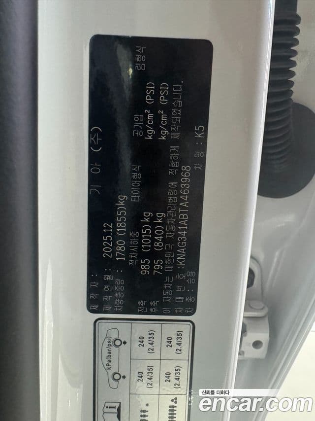 Kia K5 2026 — Şəkil 14/15