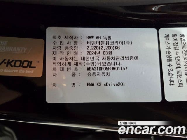 BMW X3 2024 — Photo 6/20