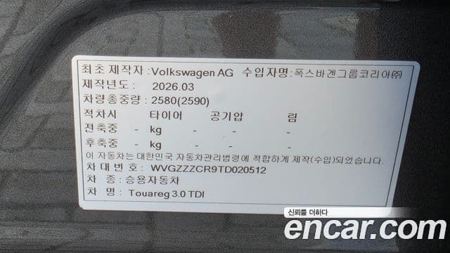 Volkswagen Touareg 2026 — Şəkil 16/16