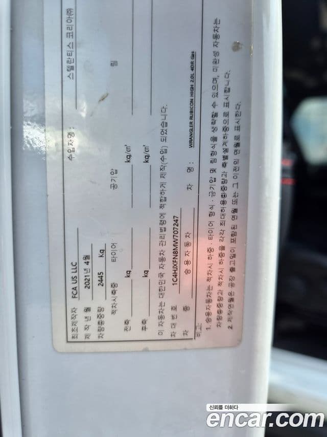Jeep Wrangler 2021 — Photo 2/17