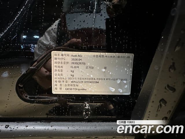 Audi Q7 2026 — Şəkil 7/8