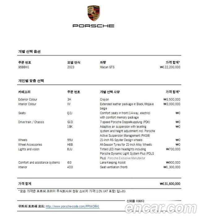 Porsche Macan 2023 — Şəkil 10/18
