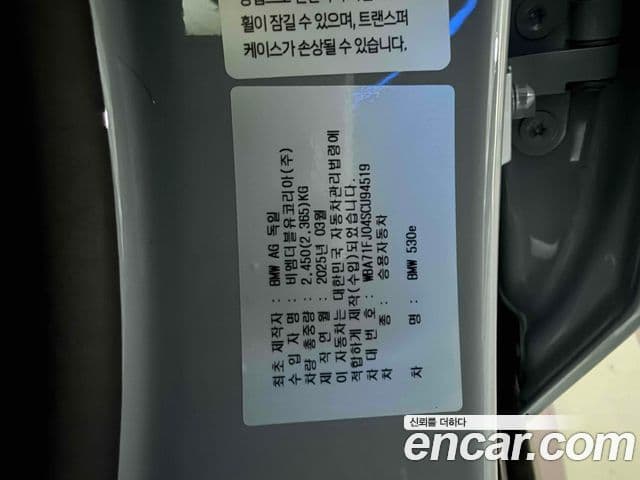 BMW 5 Series 2025 — ფოტო 13/14