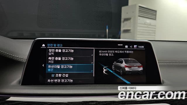 BMW 7 Series 2021 — Şəkil 16/20