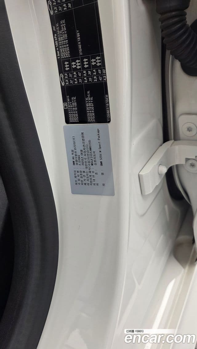 BMW 5 Series 2020 — Photo 16/35