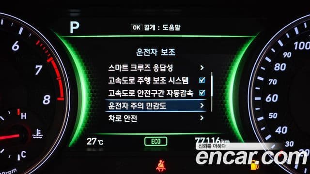 Genesis G70 2018 — Şəkil 19/20