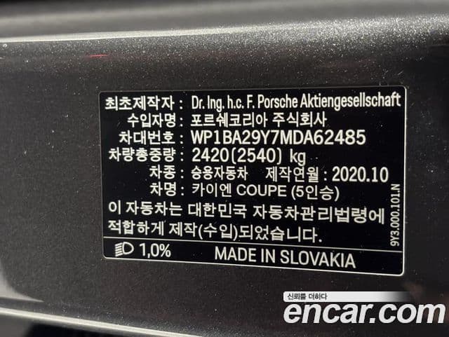 Porsche Cayenne 2021 — Şəkil 19/20