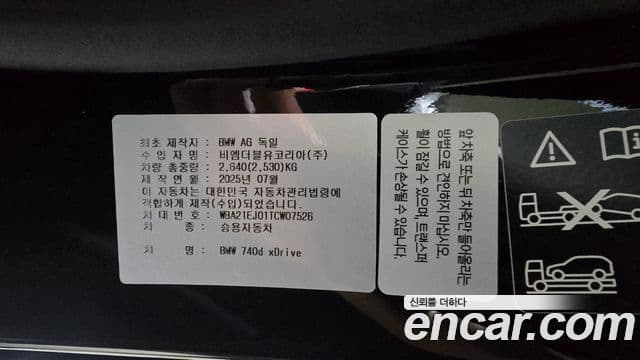 BMW 7 Series 2025 — Photo 11/19
