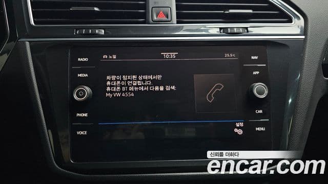 Volkswagen Tiguan 2022 — Şəkil 17/20