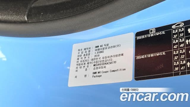 BMW M4 2019 — Photo 15/31