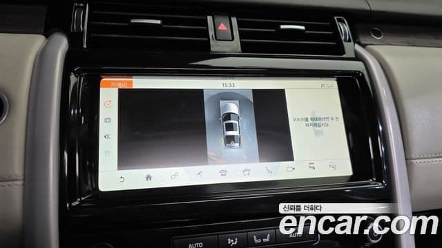 Land Rover Discovery 5 2020 — Şəkil 31/36