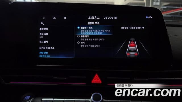Hyundai The New Avante Hybrid 2022 — Şəkil 32/39