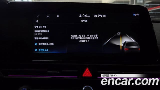 Hyundai The New Avante Hybrid 2022 — Şəkil 27/39