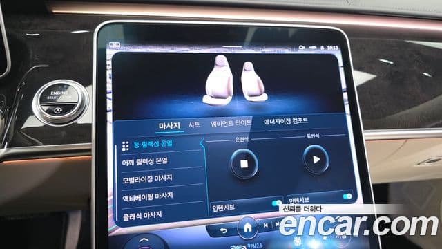 Mercedes-Benz S-Class 2022 — Şəkil 17/34