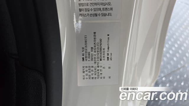 BMW M4 2024 — ფოტო 35/37