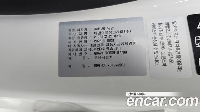 BMW X4 2025 — Şəkil 13/35