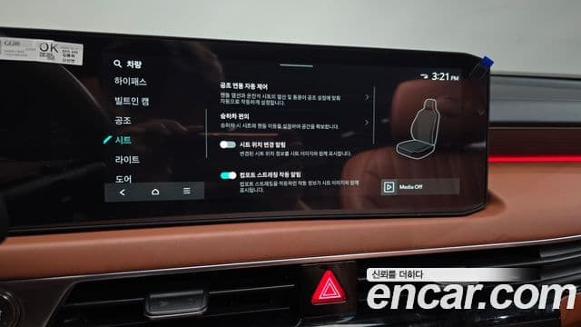 Kia K8 2025 — Photo 37/37