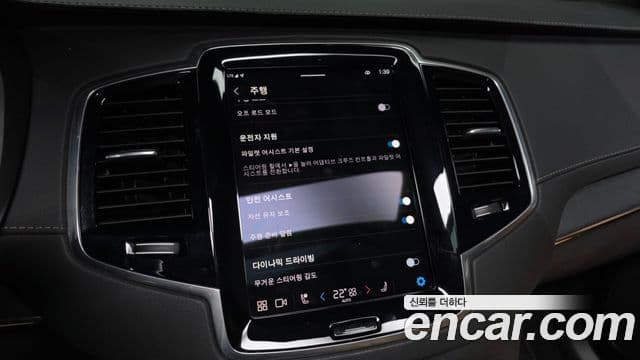 Volvo XC90 2023 — Şəkil 2/20