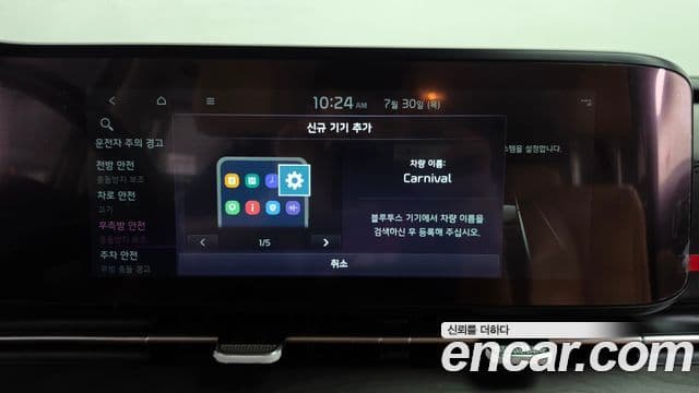 Kia Carnival 2022 — Photo 29/35