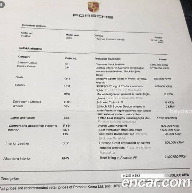 Porsche Cayenne 2023 — Şəkil 26/36