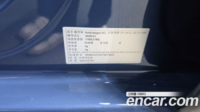 Volkswagen Golf 2026 — Şəkil 36/36