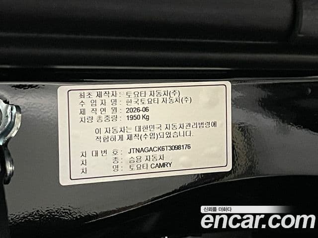 Toyota Camry 2026 — Şəkil 7/16