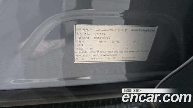 Volkswagen Tiguan 2021 — Şəkil 20/37