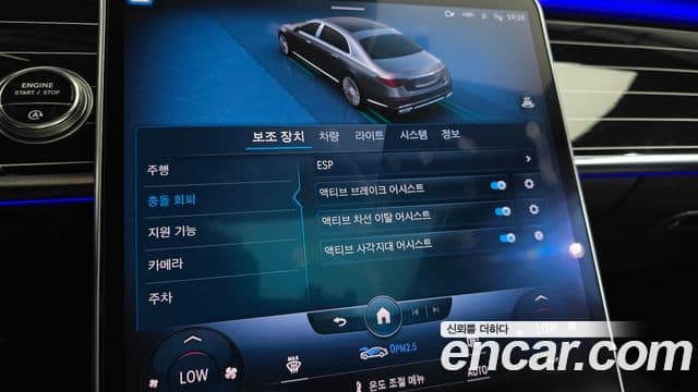 Mercedes-Benz S-Class 2021 — Photo 19/41