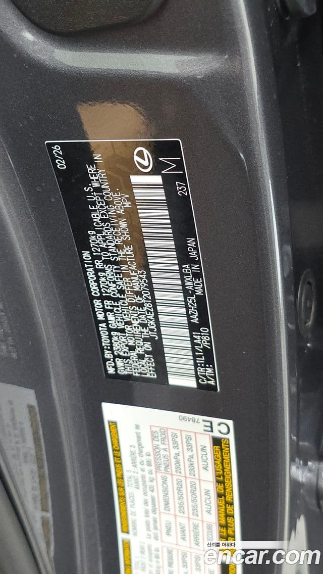 Lexus NX350h 2026 — Photo 10/31