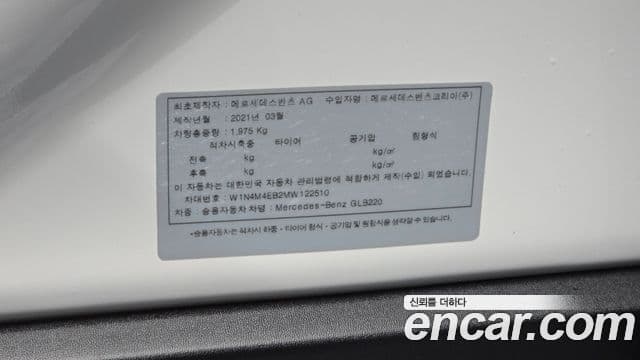 Mercedes-Benz GLB-Class 2021 — Фото 18/20