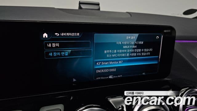 Mercedes-Benz GLA-Class 2021 — Photo 8/35