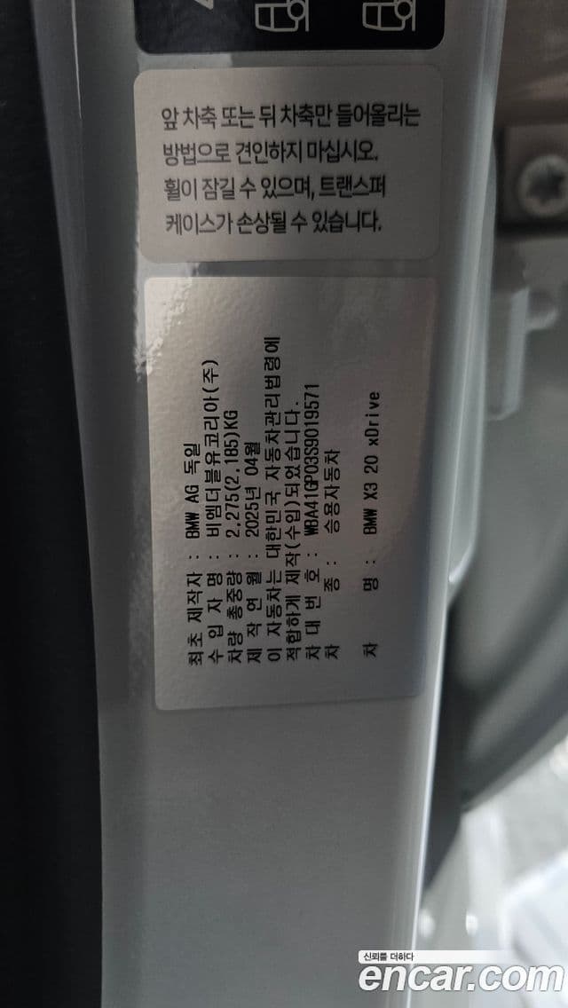 BMW X3 2025 — Photo 10/34