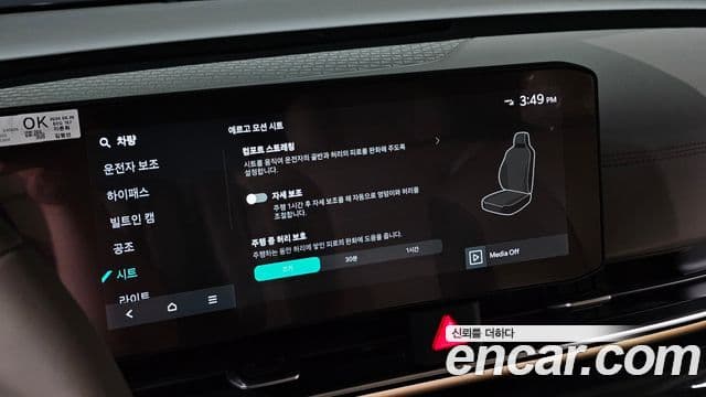 Kia Carnival 2024 — Фото 20/20