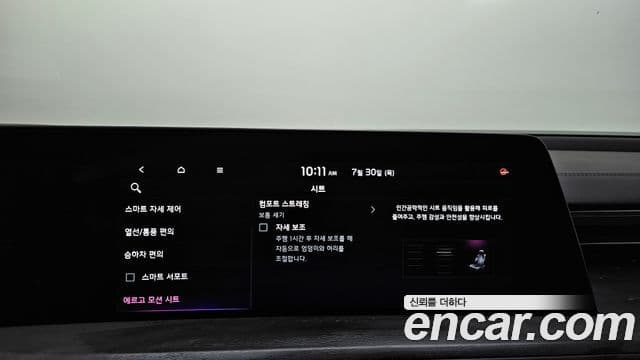 Kia K8 2022 — Photo 11/42