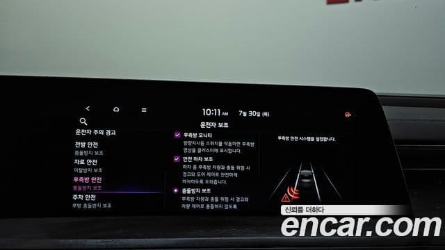 Kia K8 2022 — Photo 20/42