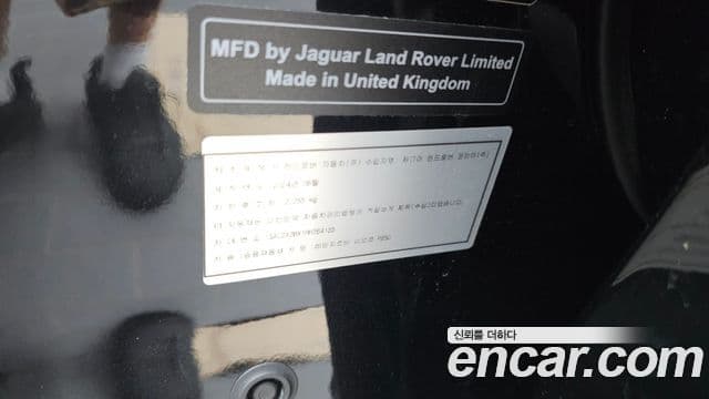 Land Rover Range Rover Evoque 2024 — Photo 19/32
