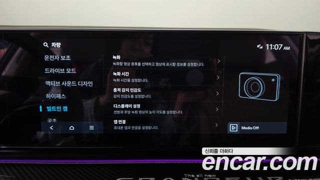 Hyundai Grandeur Hybrid 2025 — Photo 14/37