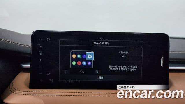 Genesis G70 2023 — Şəkil 28/34