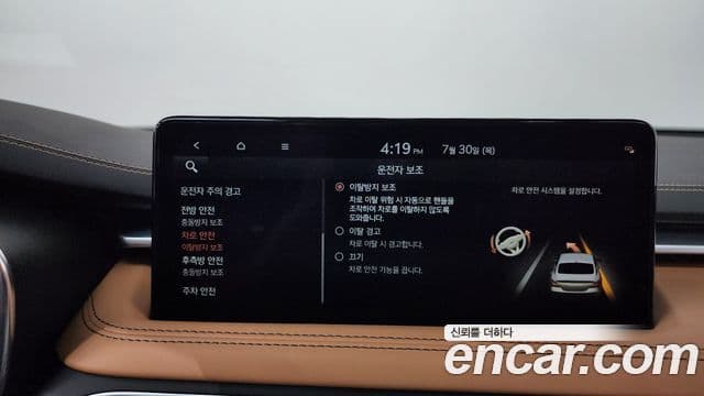 Genesis G70 2023 — Şəkil 23/34