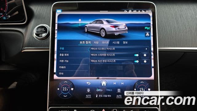 Mercedes-Benz S-Class 2022 — Фото 16/20