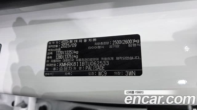 Hyundai Palisade 2025 — Photo 25/37