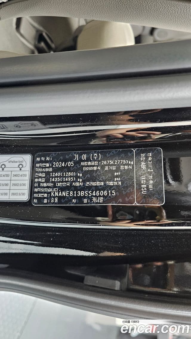 Kia Carnival 2024 — Фото 20/20