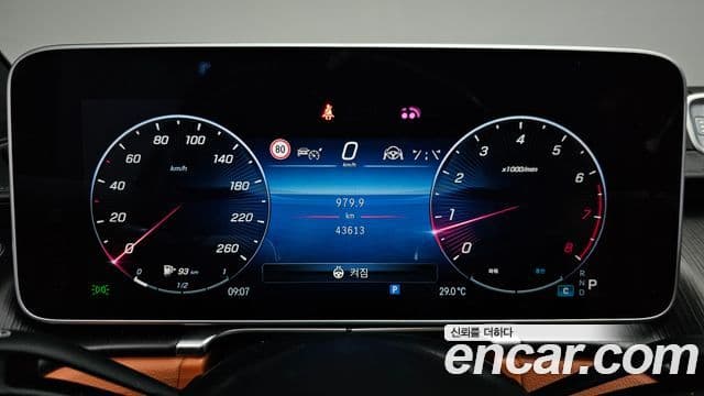 Mercedes-Benz S-Class 2023 — Şəkil 33/37