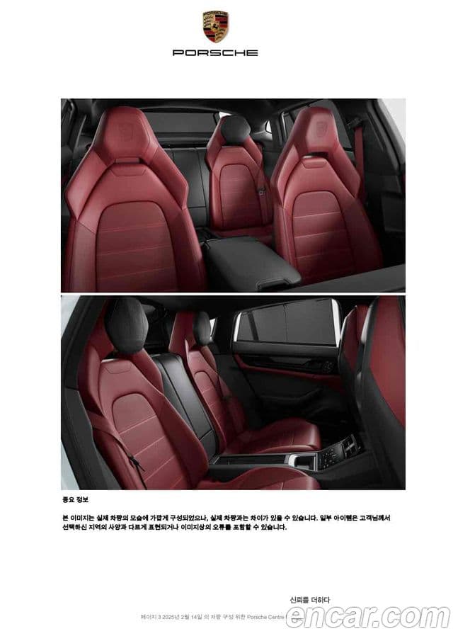 Porsche Panamera 2025 — Şəkil 4/14