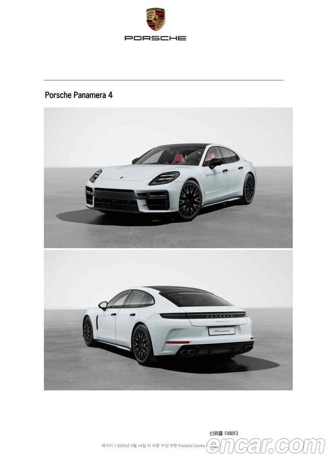 Porsche Panamera 2025 — Şəkil 14/14