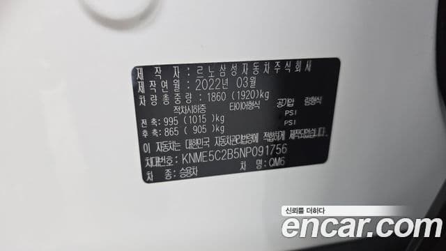 Renault Samsung QM6 2022 — Photo 5/31